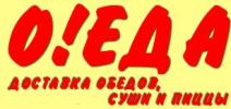 О!Еда